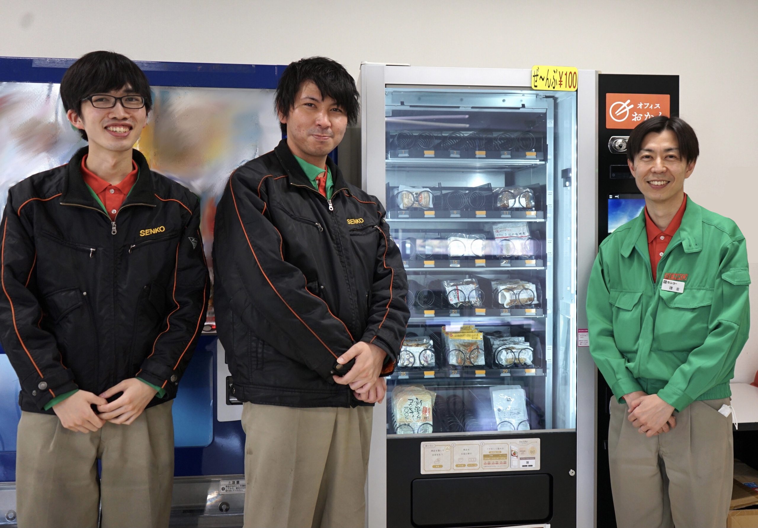 センコー株式会社